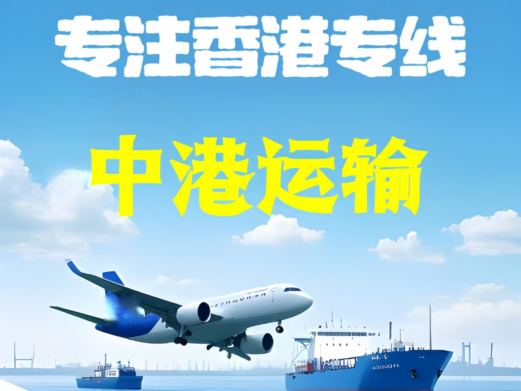 诸暨市至香港新界10吨线路板跨境物流全流程解析